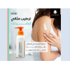 MACRO PANTHENOL LOTION BODY MILK ( D-PANTHENOL + GLYCERIN + ALLANTOIN + DIMETHICONE ) FOR SKIN CARE 100 ML